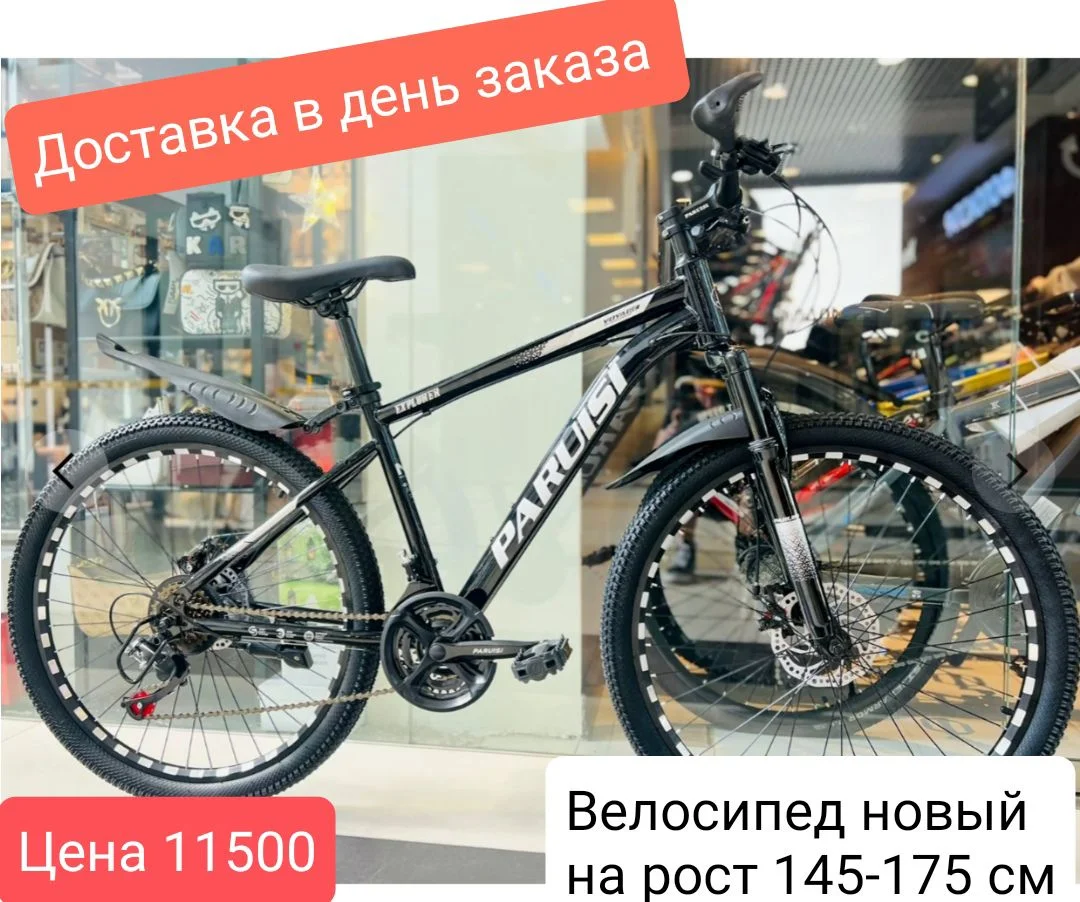 Велосипед новый 26 колеса