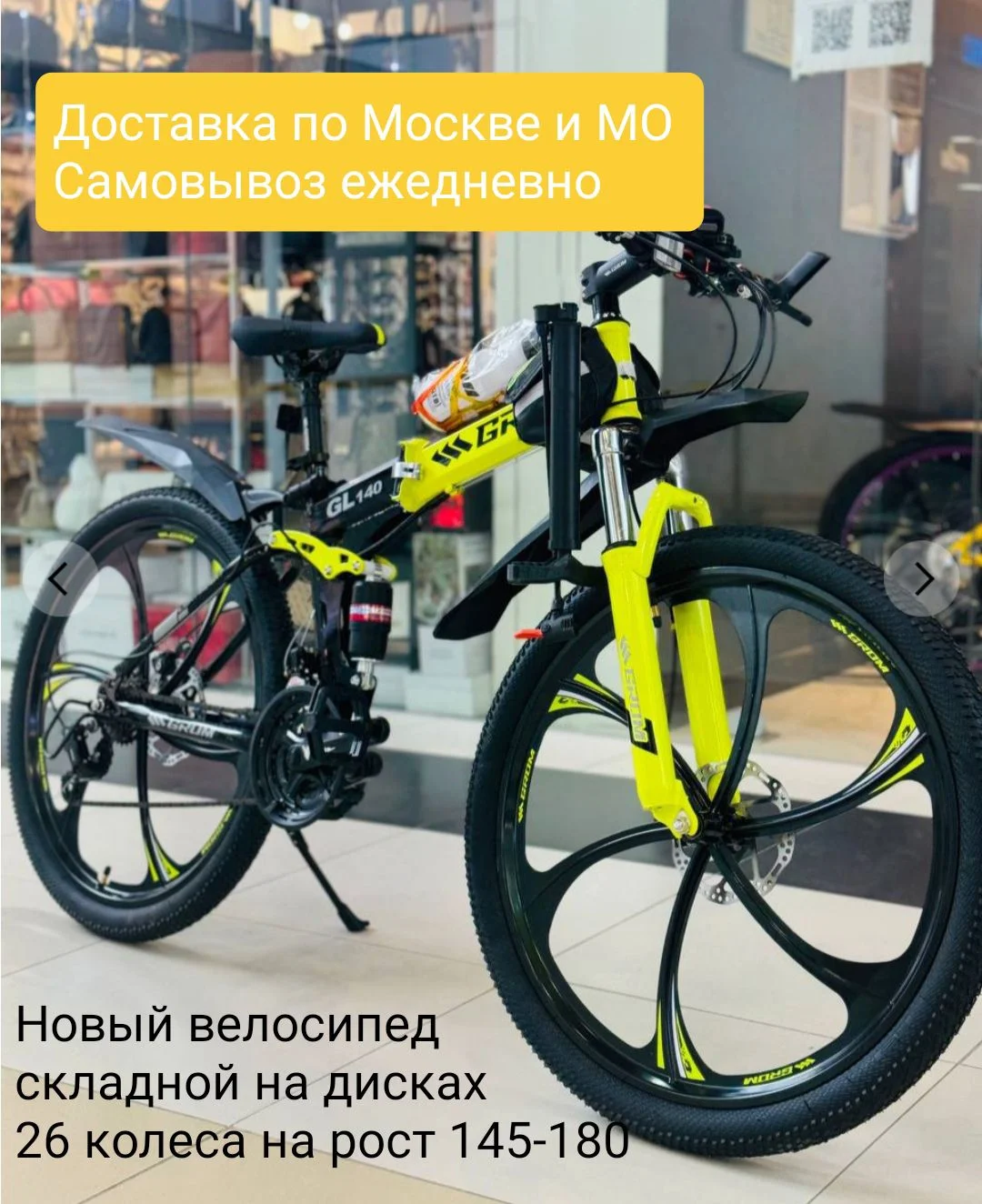 Велосипед новый намдисках - изображение 1