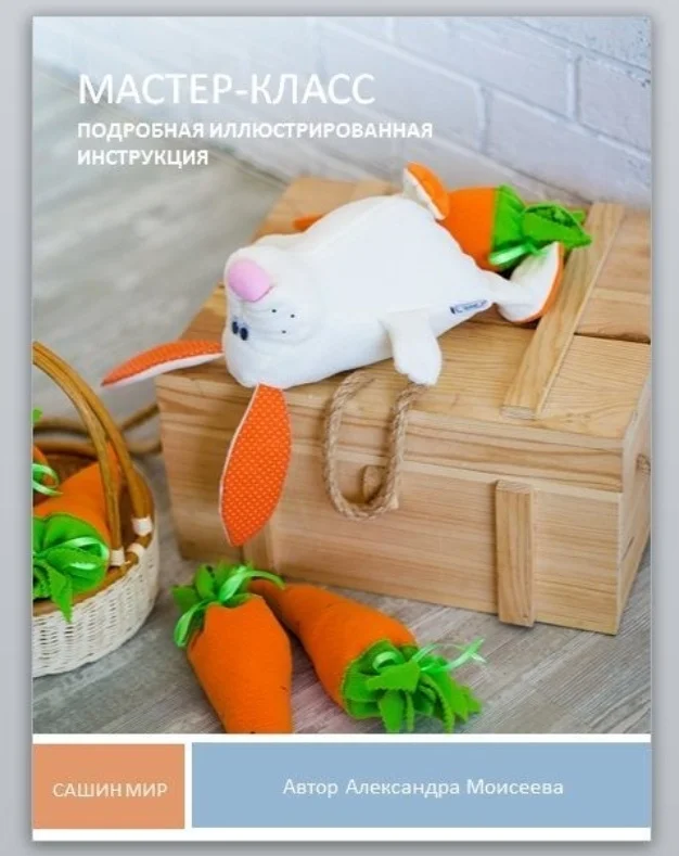 Набор для шитья Зайчика - миниатюра 5