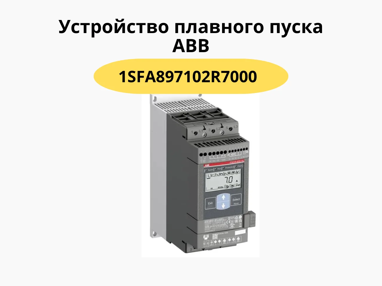 1SFA897102R7000 ABB Устройство плвного пуска PSE25-600-70 11kW 25A 3P - миниатюра 2