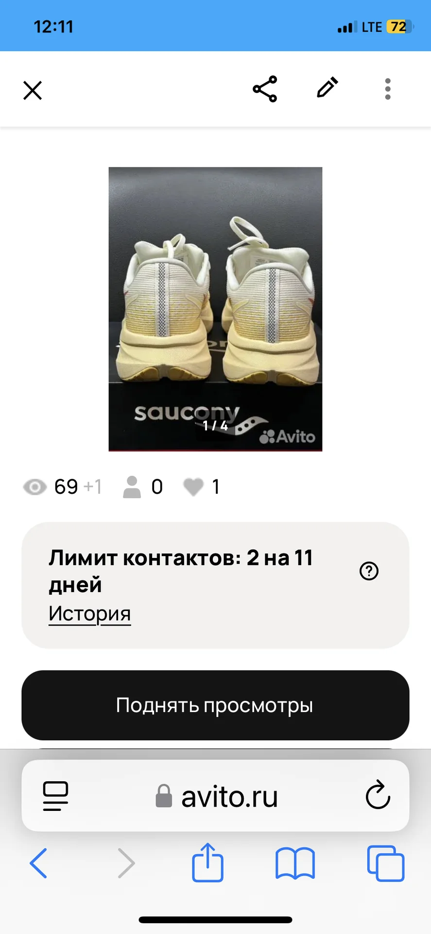 Оригинал Кроссовки Saucony(TIDE 3) - миниатюра 2