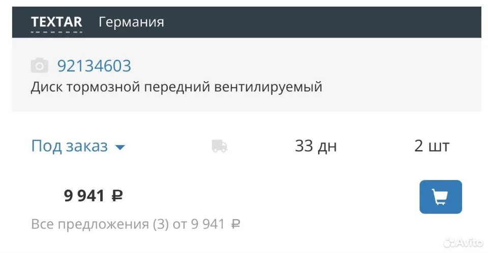 Диски на Land Rover - миниатюра 2