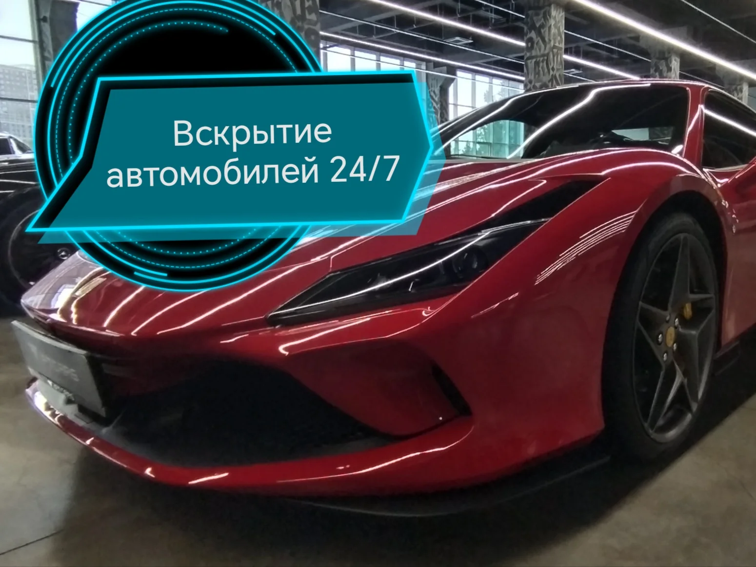 Вскрыть замок Квартиры, Авто,Сейф 24/7 любой р-н - изображение 1
