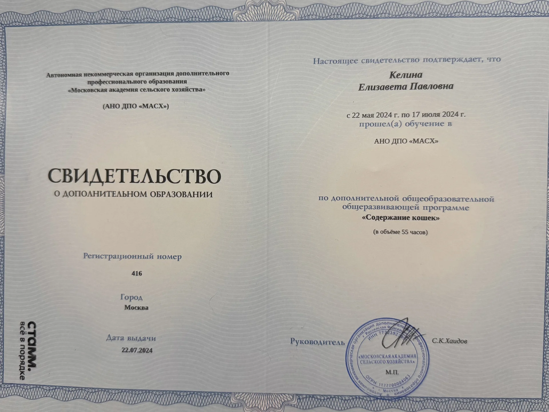 Кинолог зоопсихолог - миниатюра 2