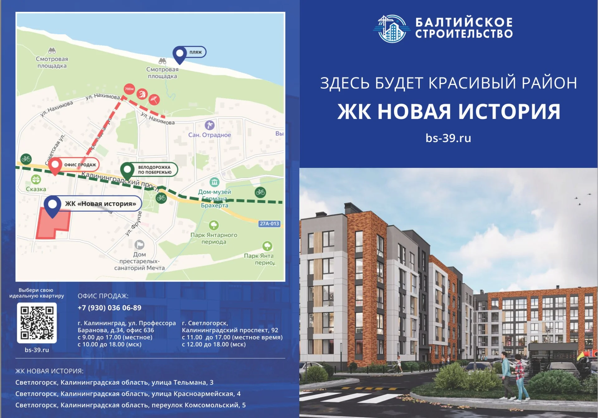 Однокомнатная квартира в Светлогорске - миниатюра 4