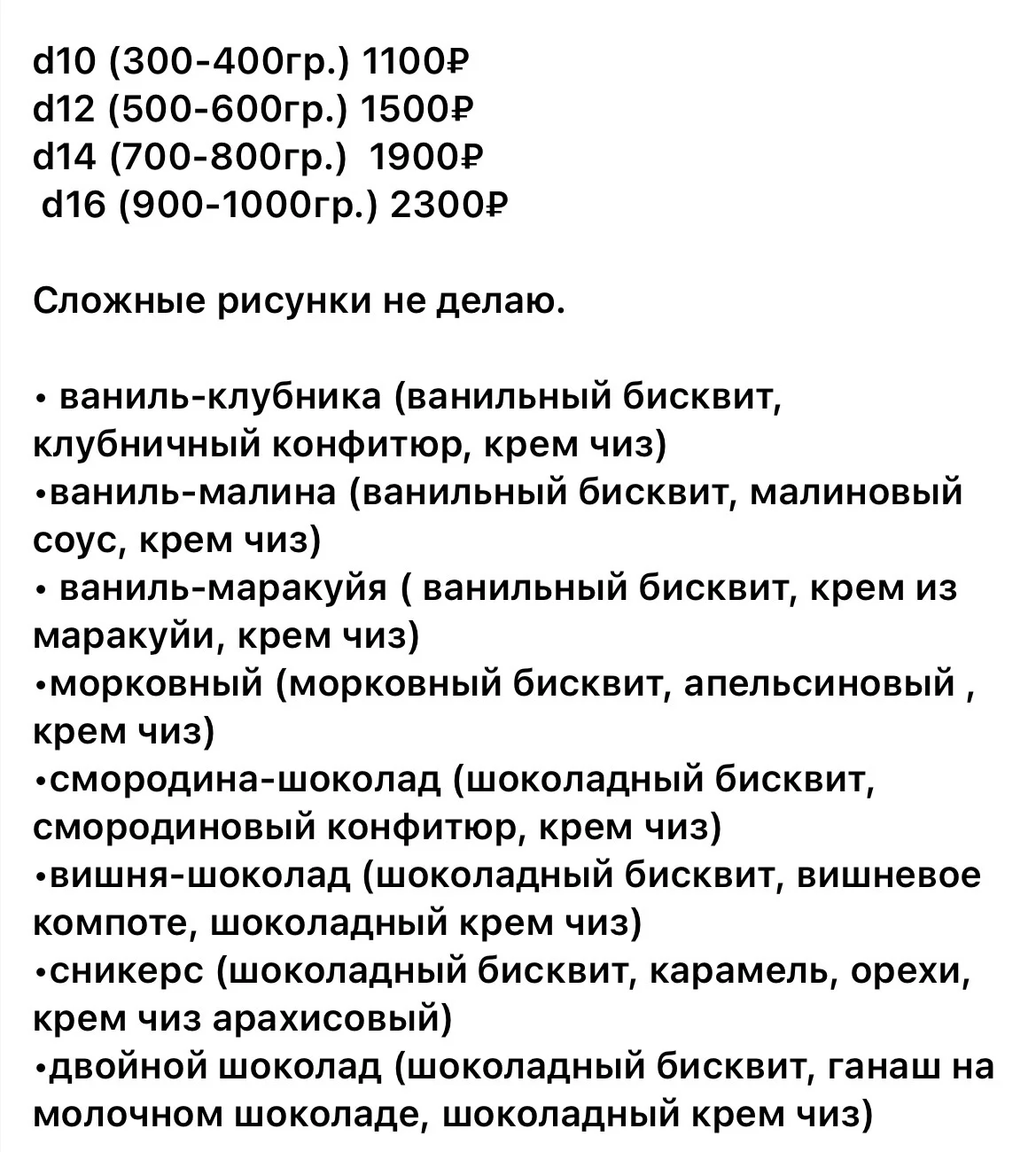 Торты на заказ - миниатюра 7