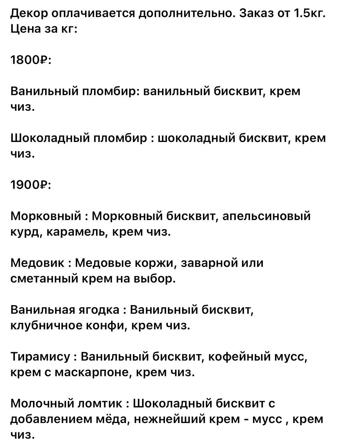 Торты на заказ - миниатюра 8