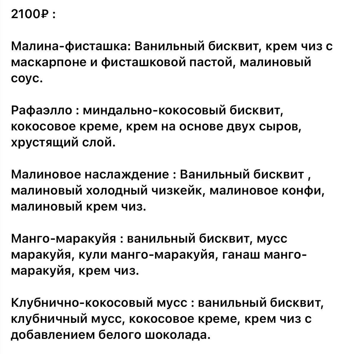 Торты на заказ - миниатюра 9