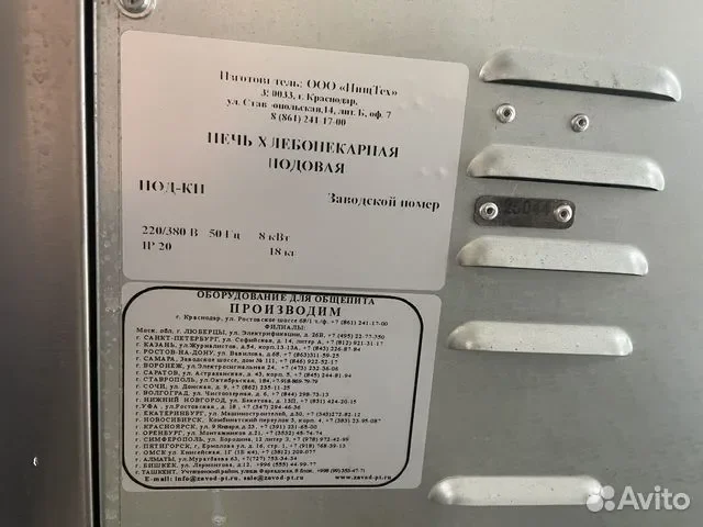 Печь хлебопекарная подовая пищтех - миниатюра 3