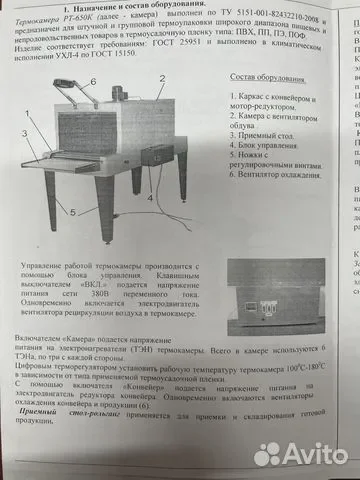 Термоупаковочный аппарат рт-650К и термонож рт650н - миниатюра 4