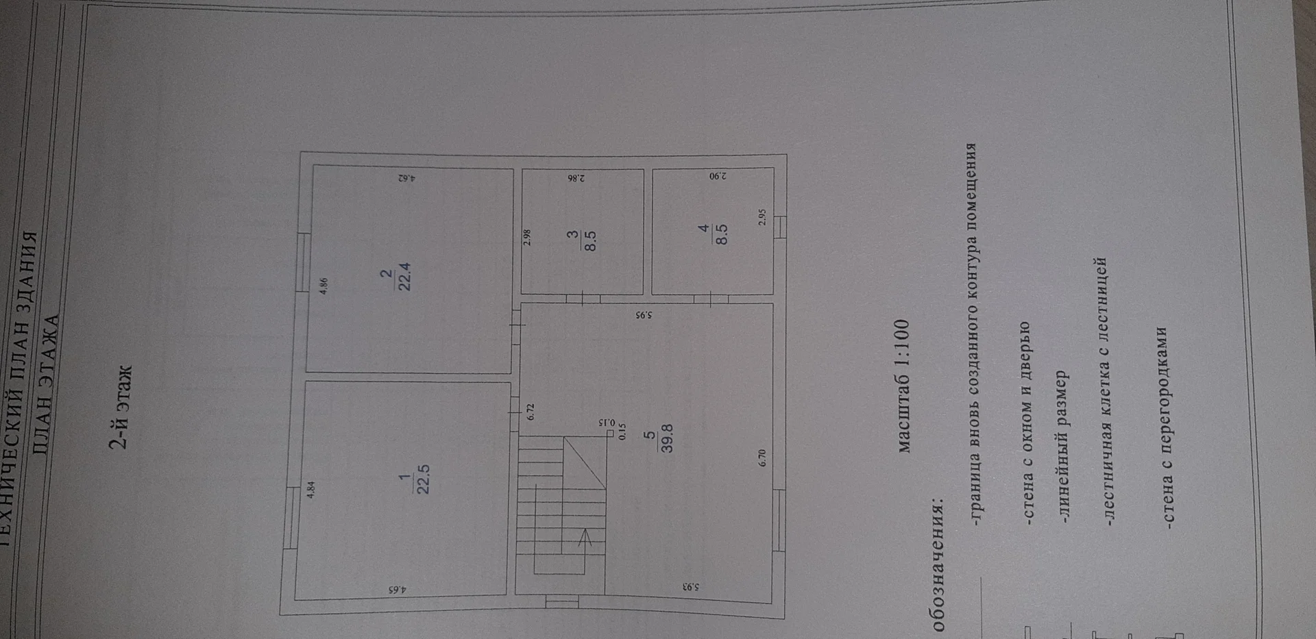 Продам дом 212кв.м на 5сот. - миниатюра 24