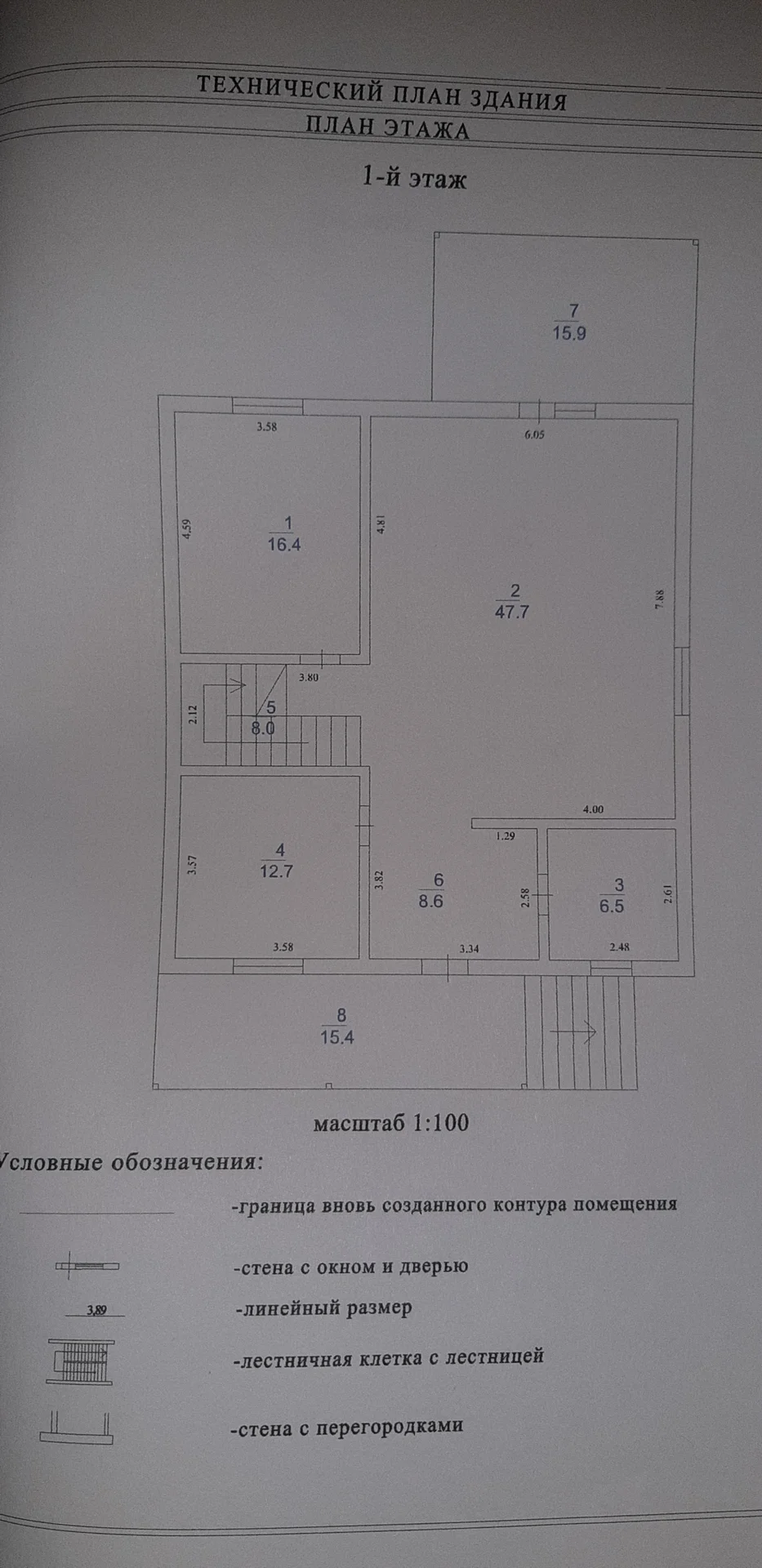 Продам дом 212кв.м на 5сот. - миниатюра 25