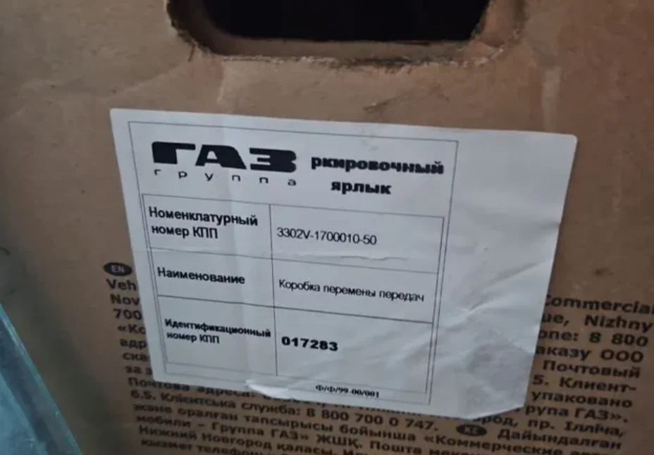 Кпп газель бизнес некст с эвотек - миниатюра 3