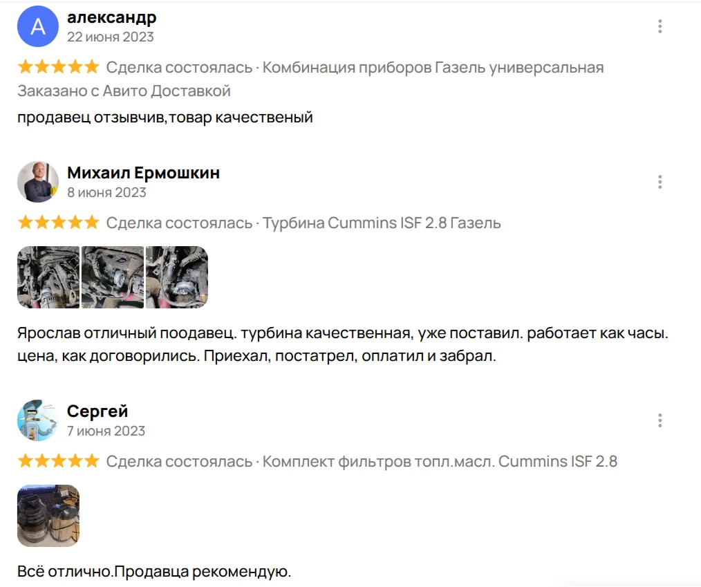 Компьютерная диагностика газель - миниатюра 4