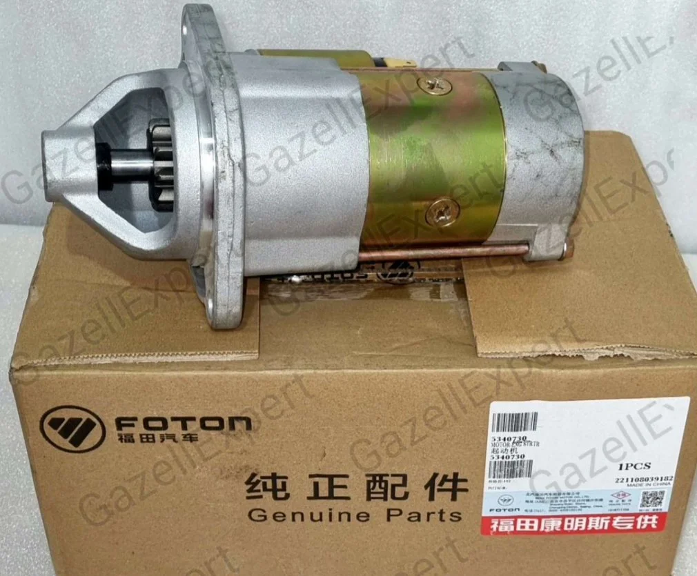 Стартер Cummins ISF 2.8 оригинальный - изображение 1
