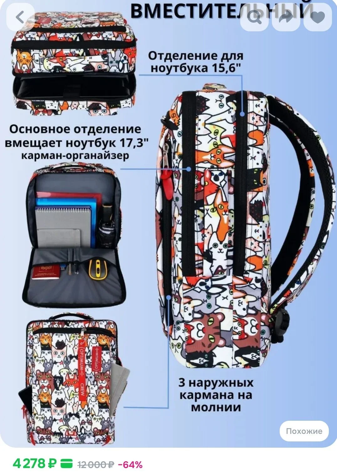 Рюкзак для компьютера 17.3 с котами - миниатюра 8