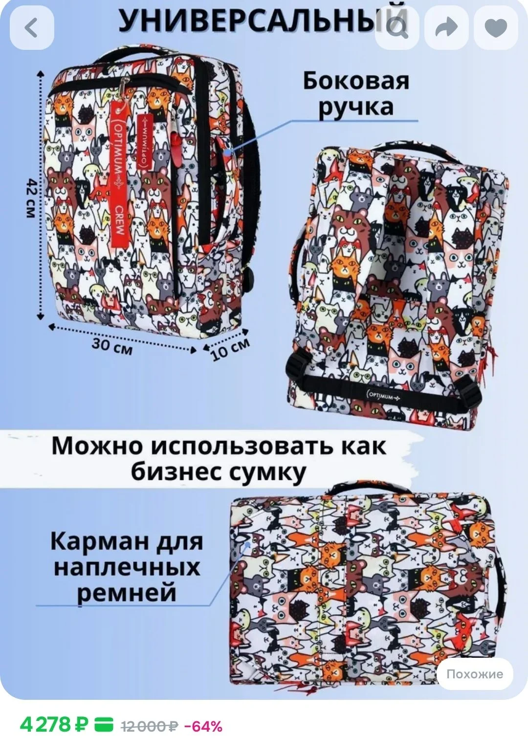 Рюкзак для компьютера 17.3 с котами - миниатюра 10