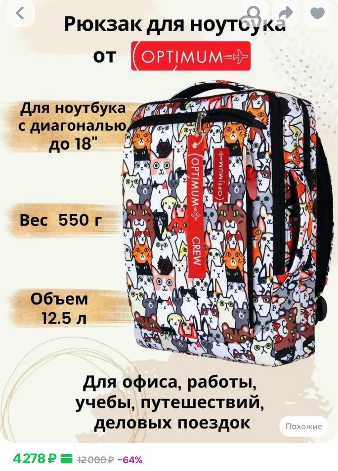 Рюкзак для компьютера 17.3 с котами - миниатюра 11