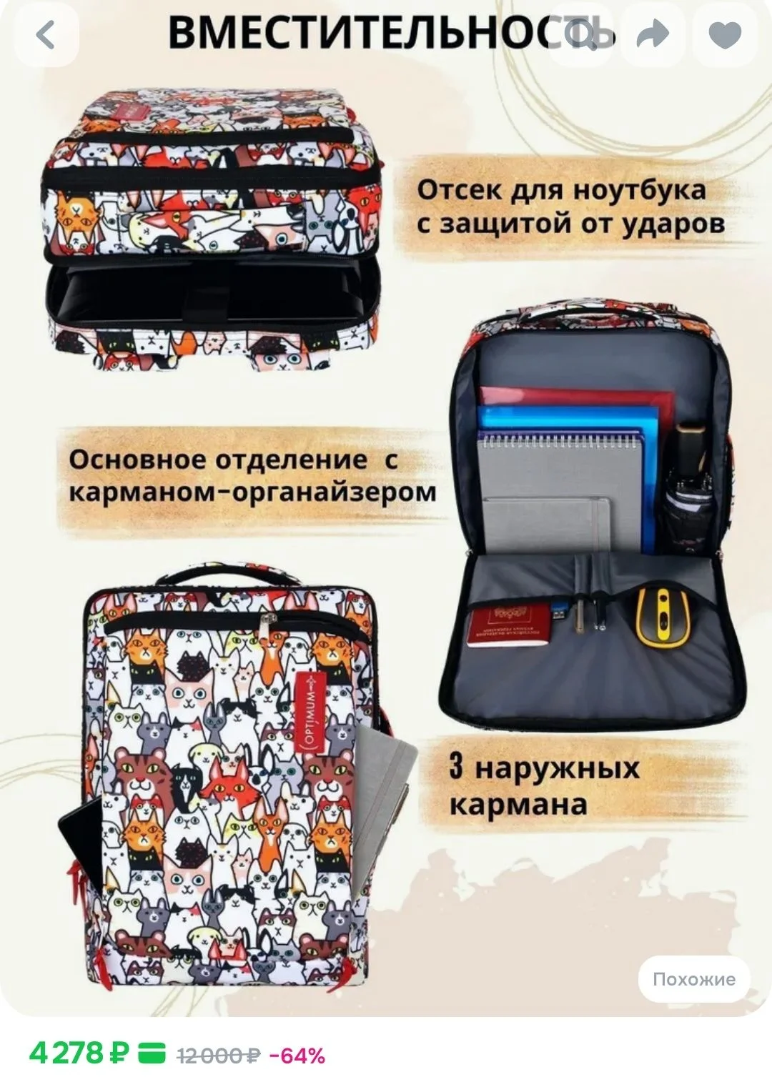 Рюкзак для компьютера 17.3 с котами - миниатюра 12