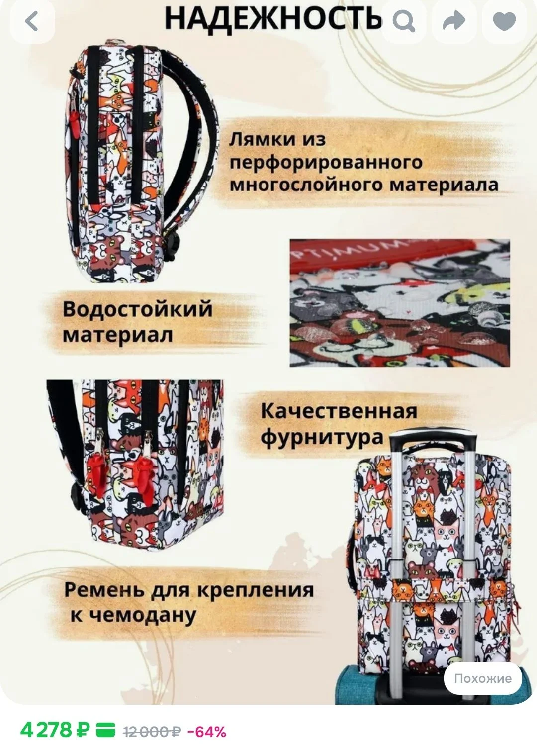 Рюкзак для компьютера 17.3 с котами - миниатюра 13