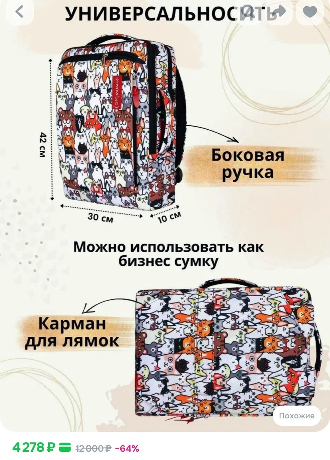 Рюкзак для компьютера 17.3 с котами - миниатюра 14