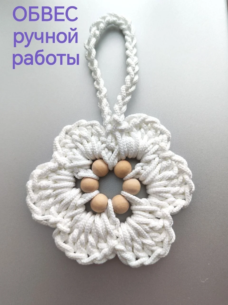 Обвес, брелок на сумку, рюкзак, телефон - изображение 1