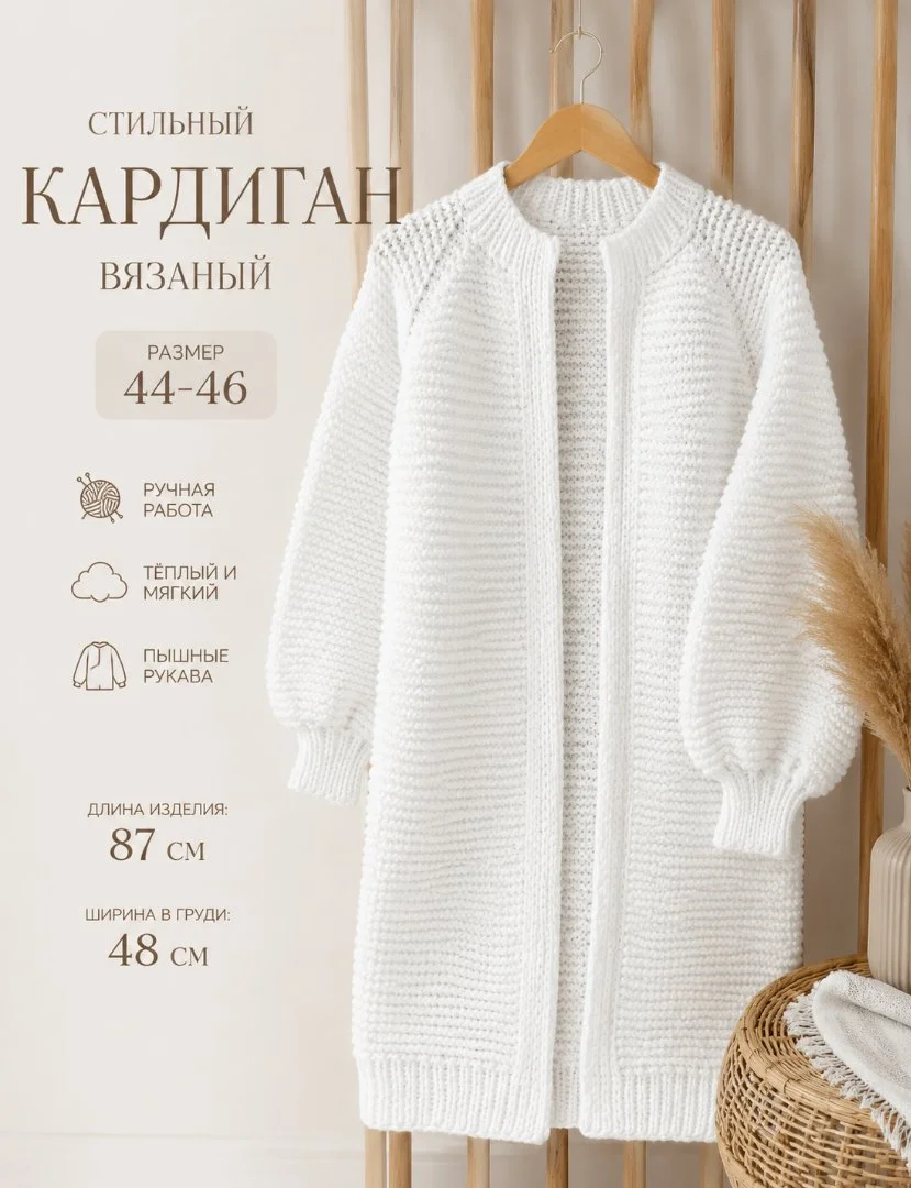 Женский вязаный кардиган, ручной работы - миниатюра 3