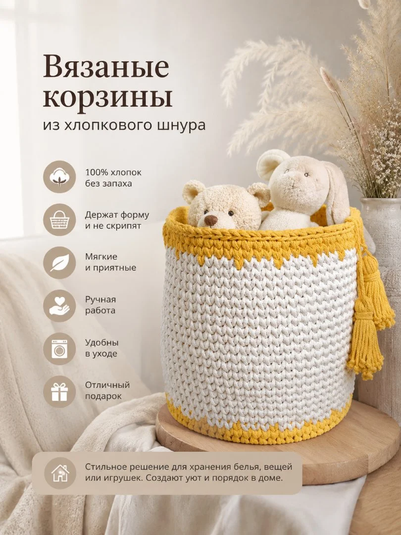 Корзина для хранения вещей, белья, игрушек - изображение 1