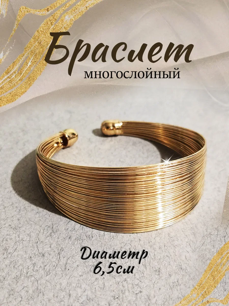 Браслет золотой бижутерия - изображение 1