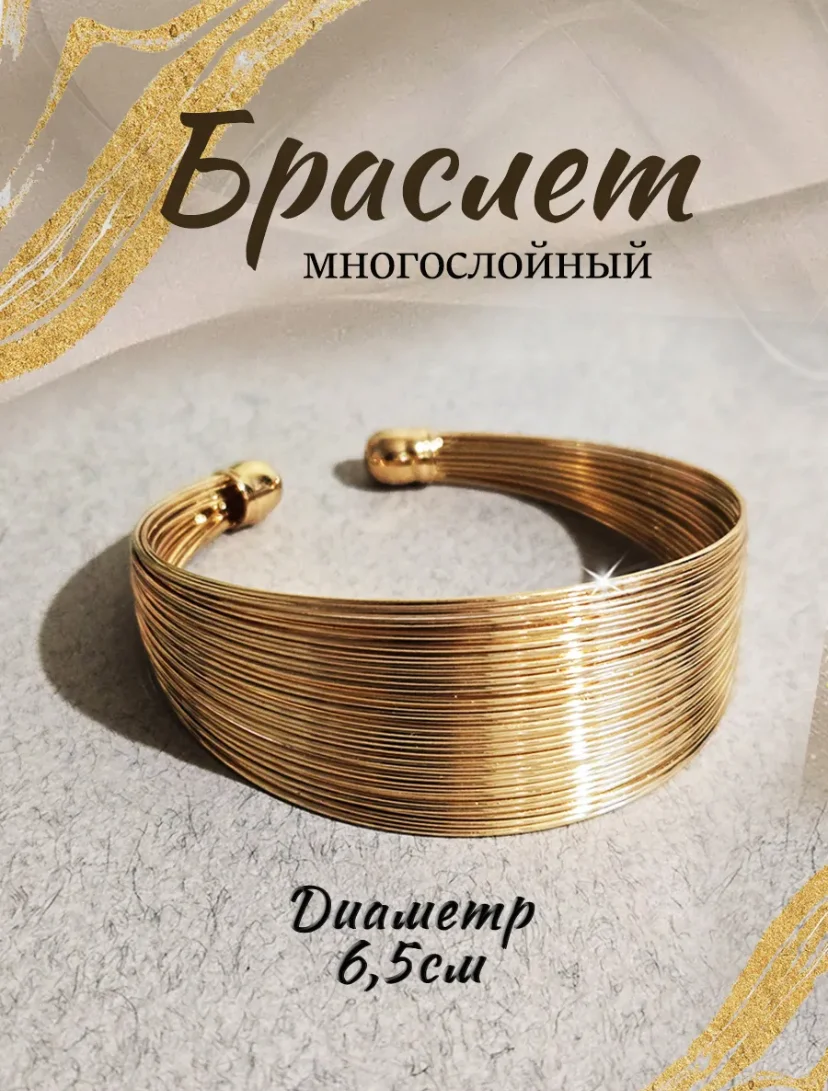 Комплект золотых украшений: серьги браслет заколка (бижутерия) - миниатюра 4