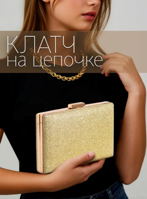 Клатч вечерний золотой женский - изображение 1