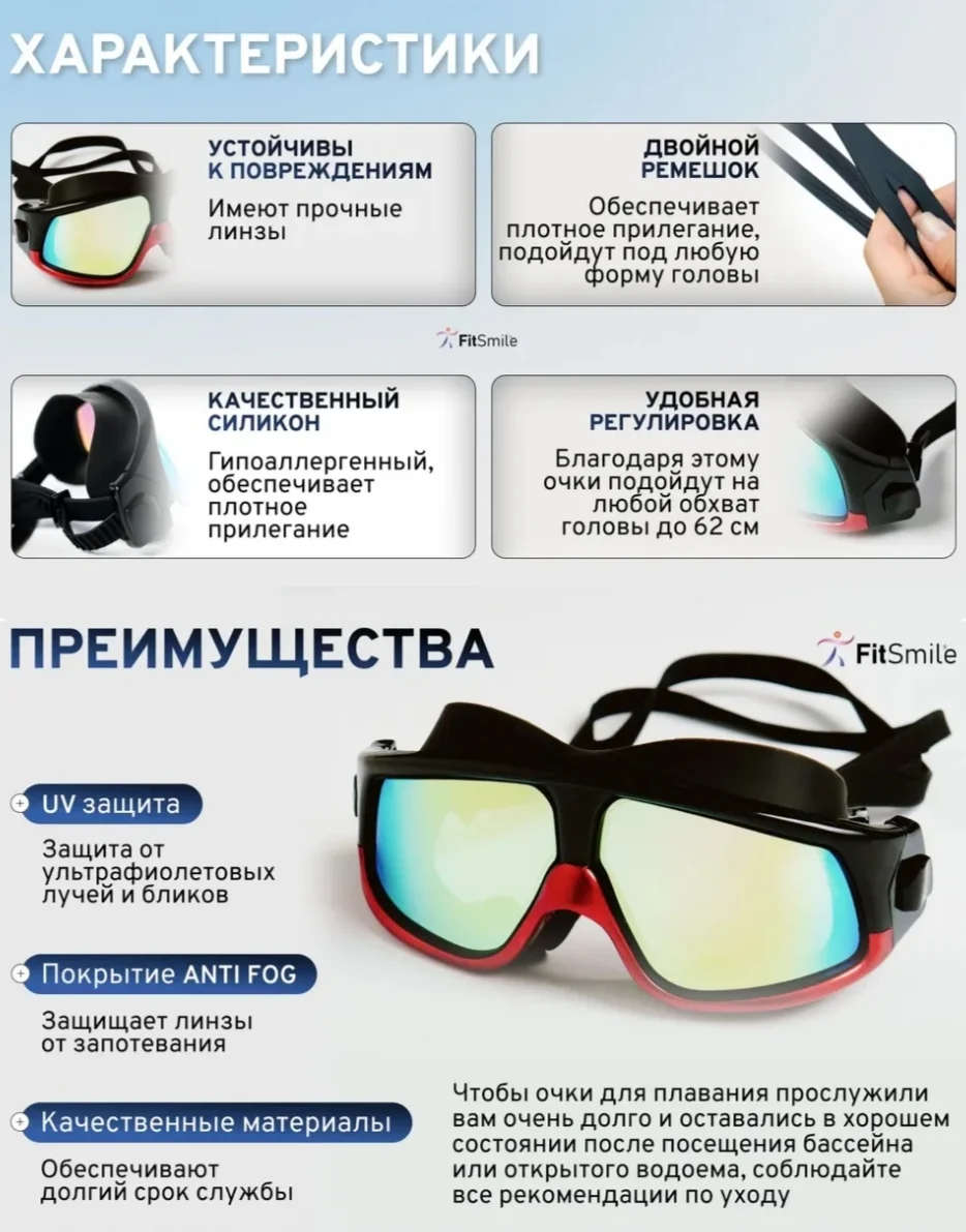 Очки для плавания - миниатюра 4