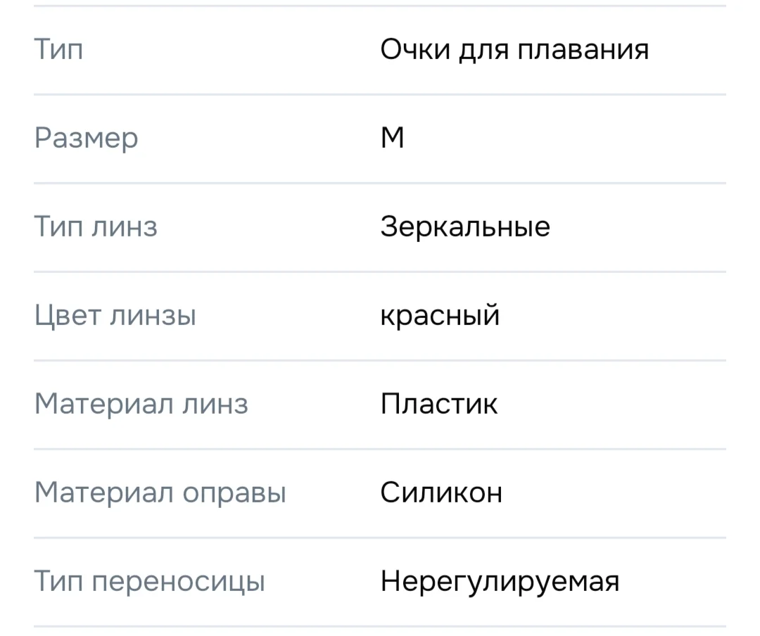 Очки для плавания - миниатюра 5