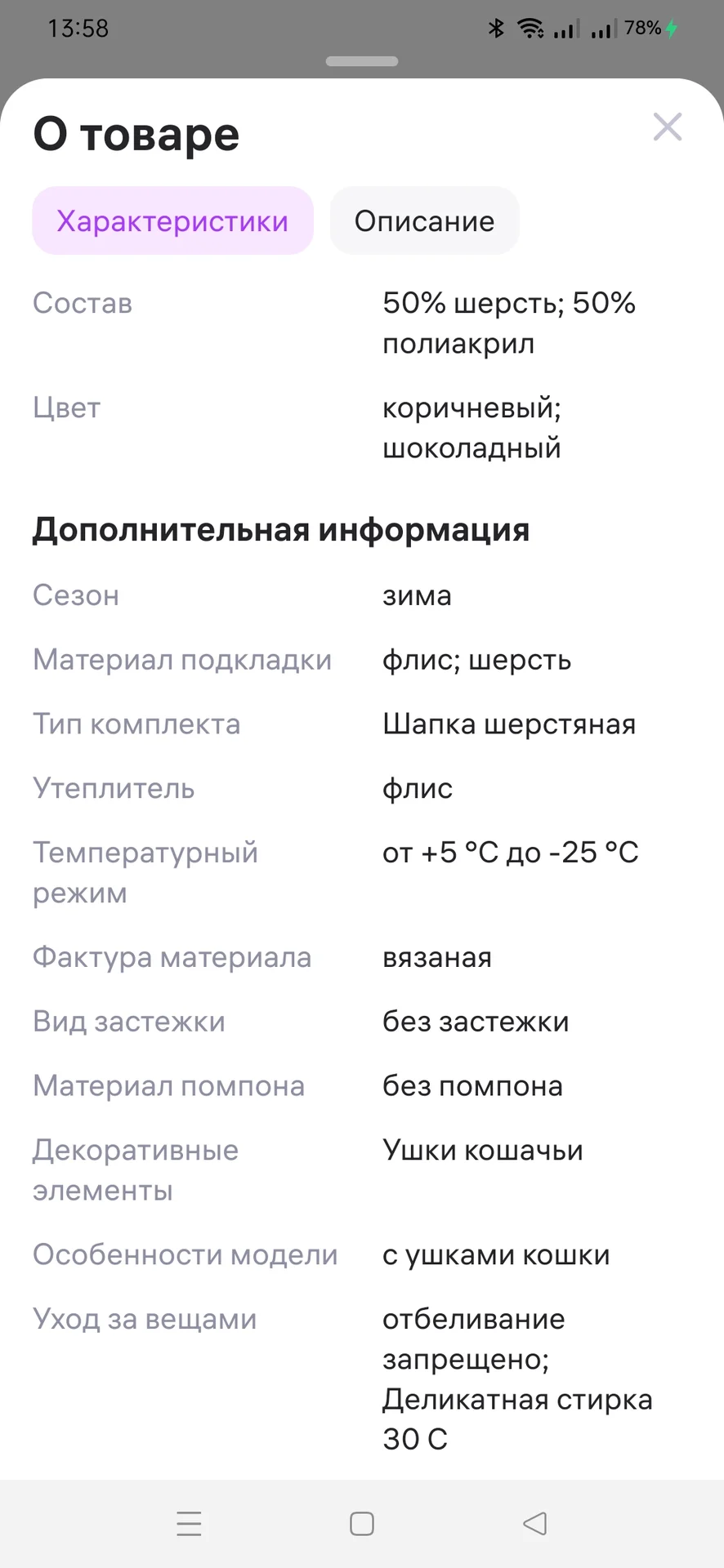 Шапка с ушками - миниатюра 4