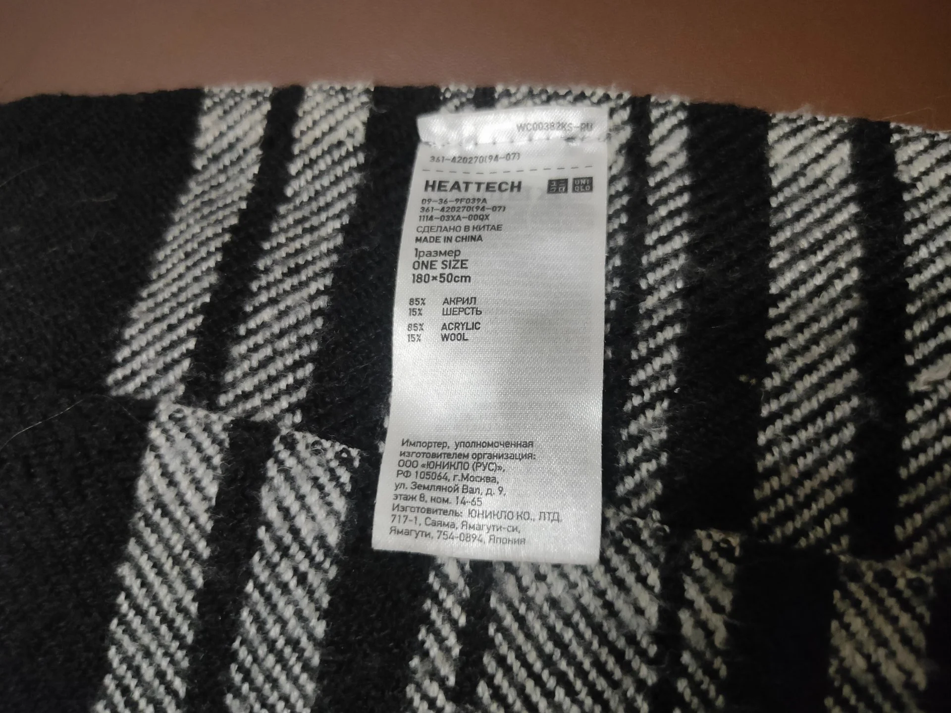 Шарф Uniqlo - миниатюра 2
