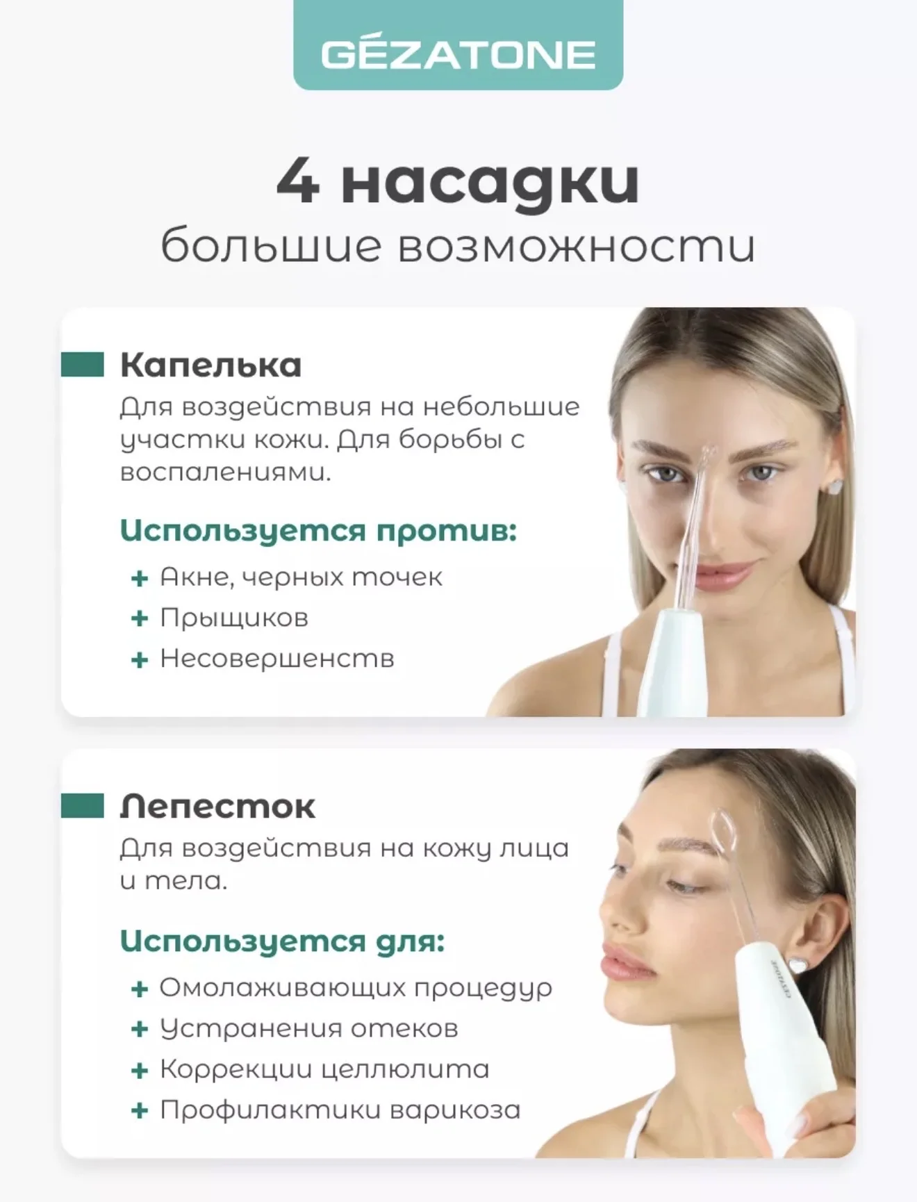 Дарсонваль медицинский аппарат, 4 насадки - миниатюра 3