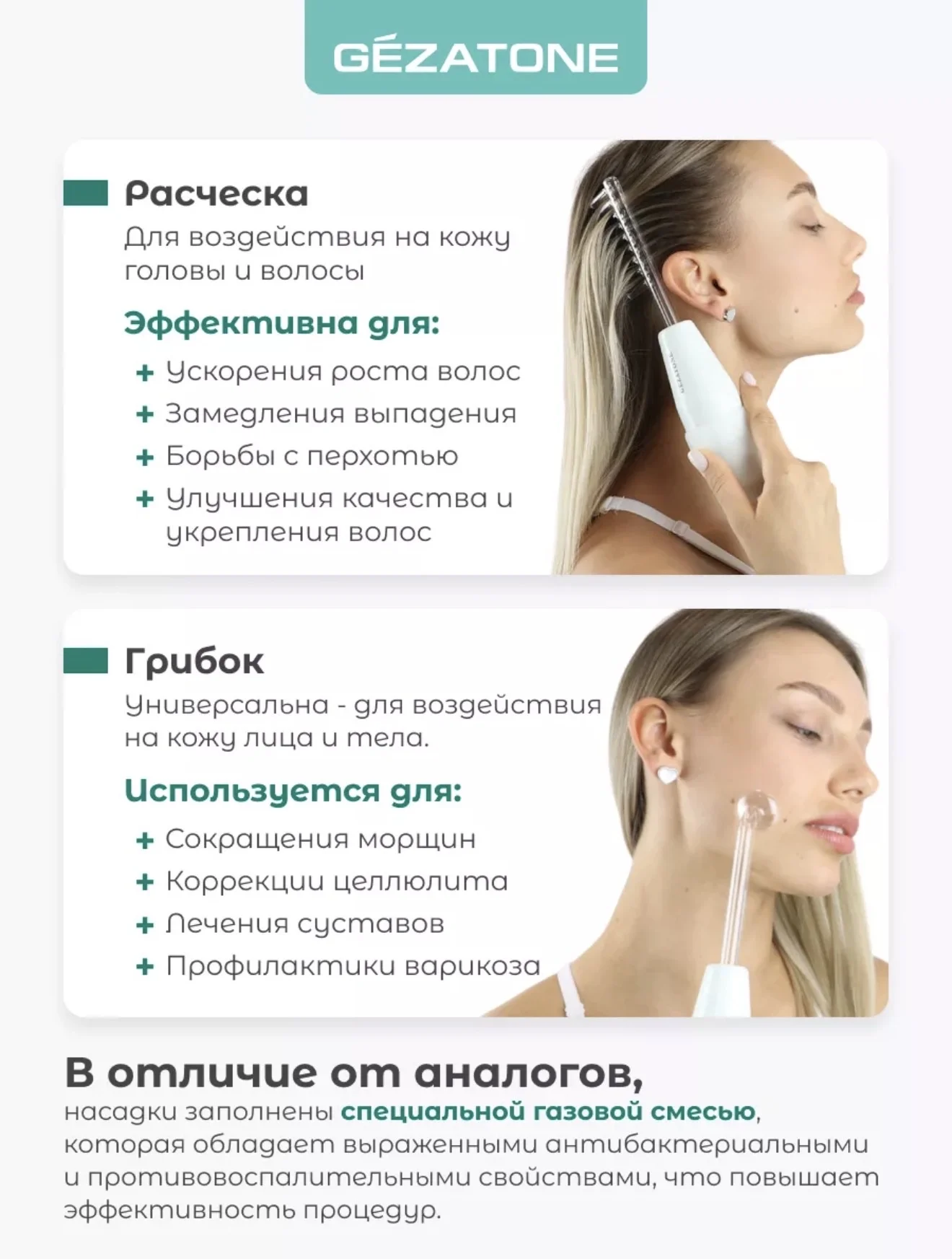 Дарсонваль медицинский аппарат, 4 насадки - миниатюра 4