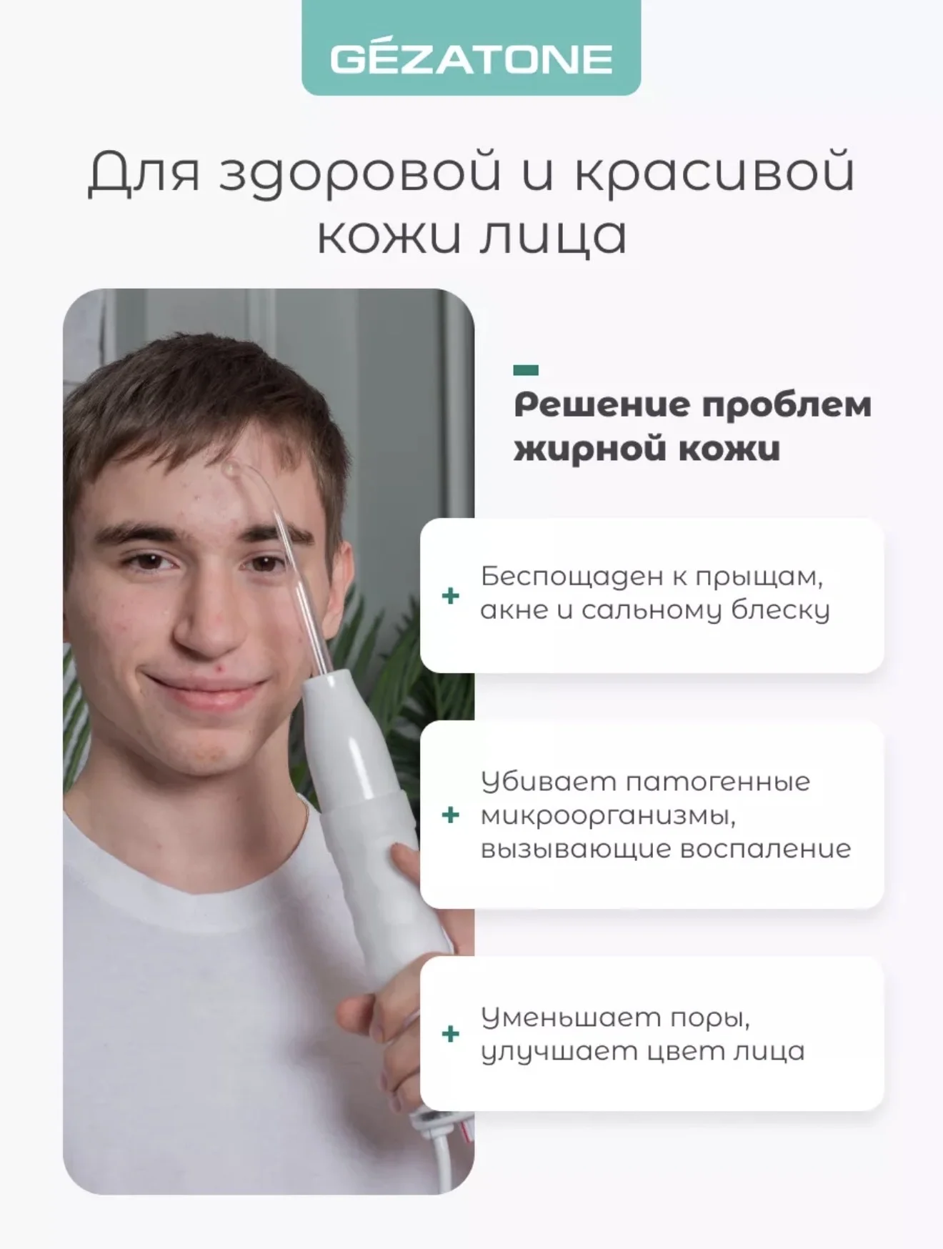 Дарсонваль медицинский аппарат, 4 насадки - миниатюра 7