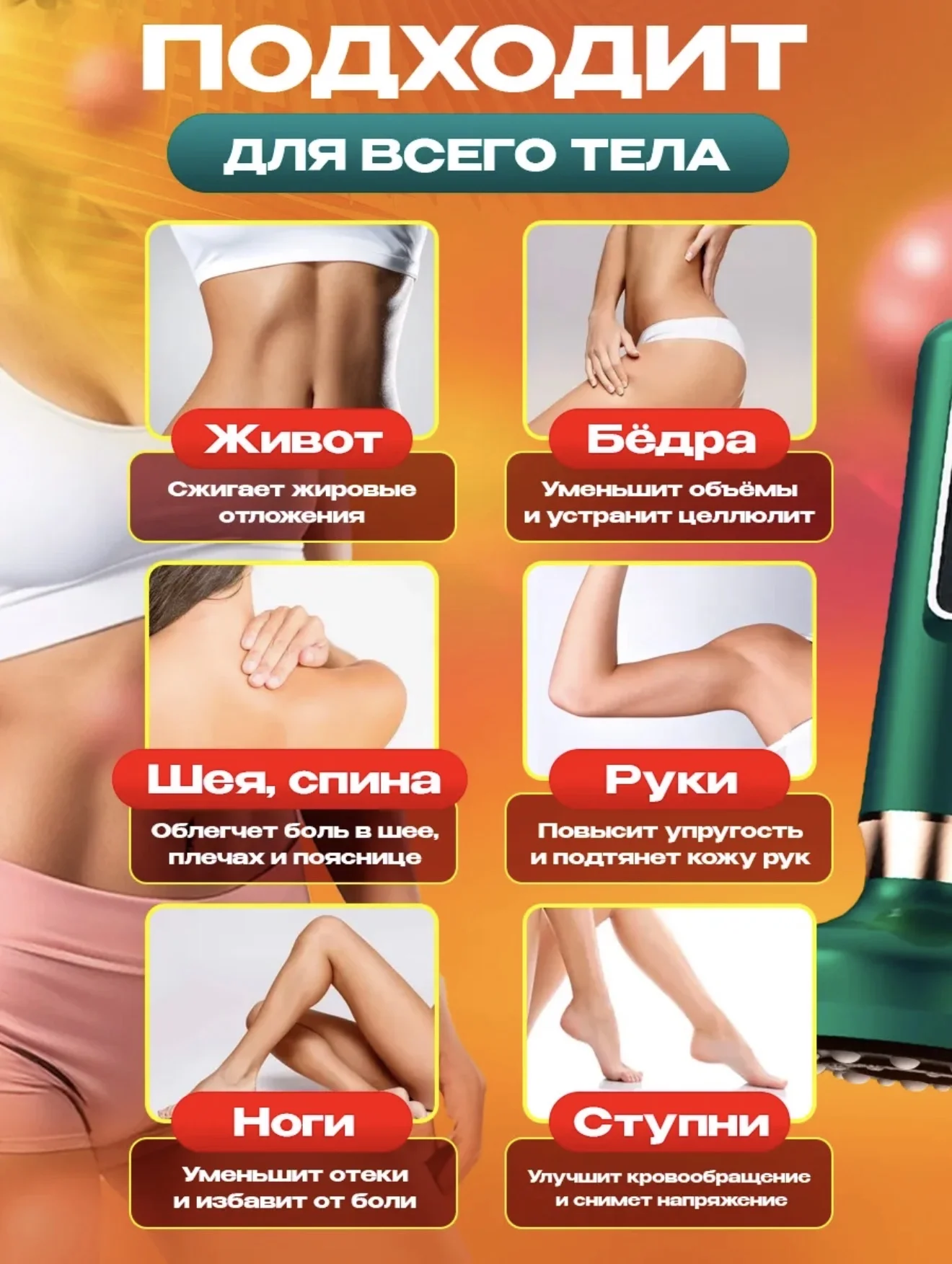 Массажем вакуумный антицеллюлитный - миниатюра 4