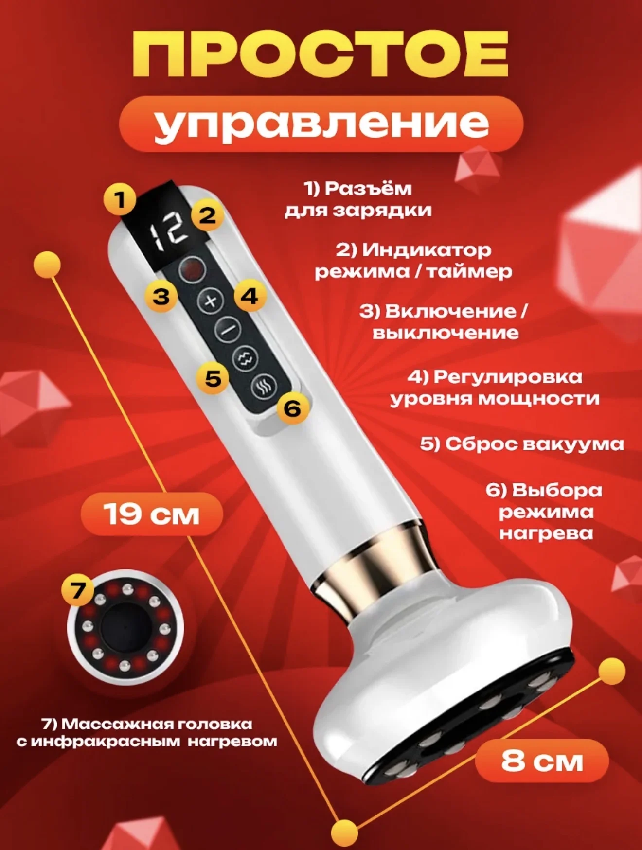 Массажем вакуумный антицеллюлитный - миниатюра 6