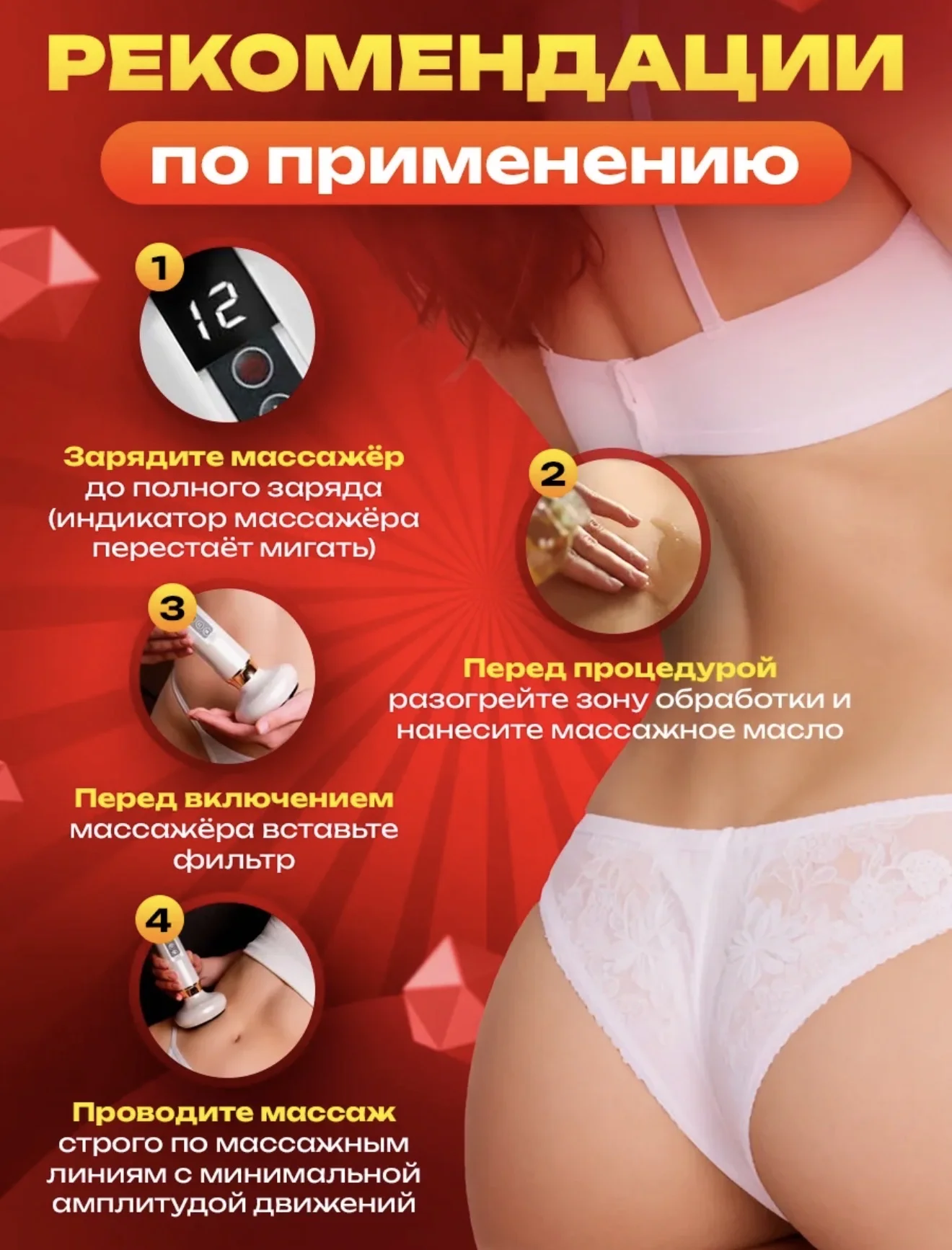 Массажем вакуумный антицеллюлитный - миниатюра 7