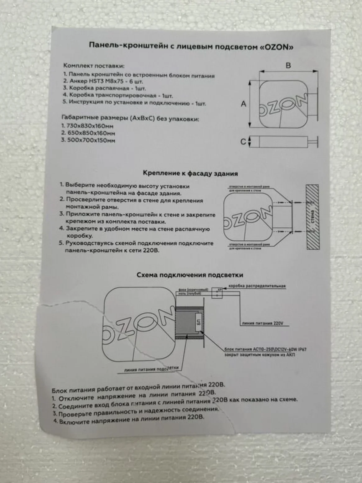 Панель-кронштейн Ozon Зебра 65×65 см - миниатюра 4