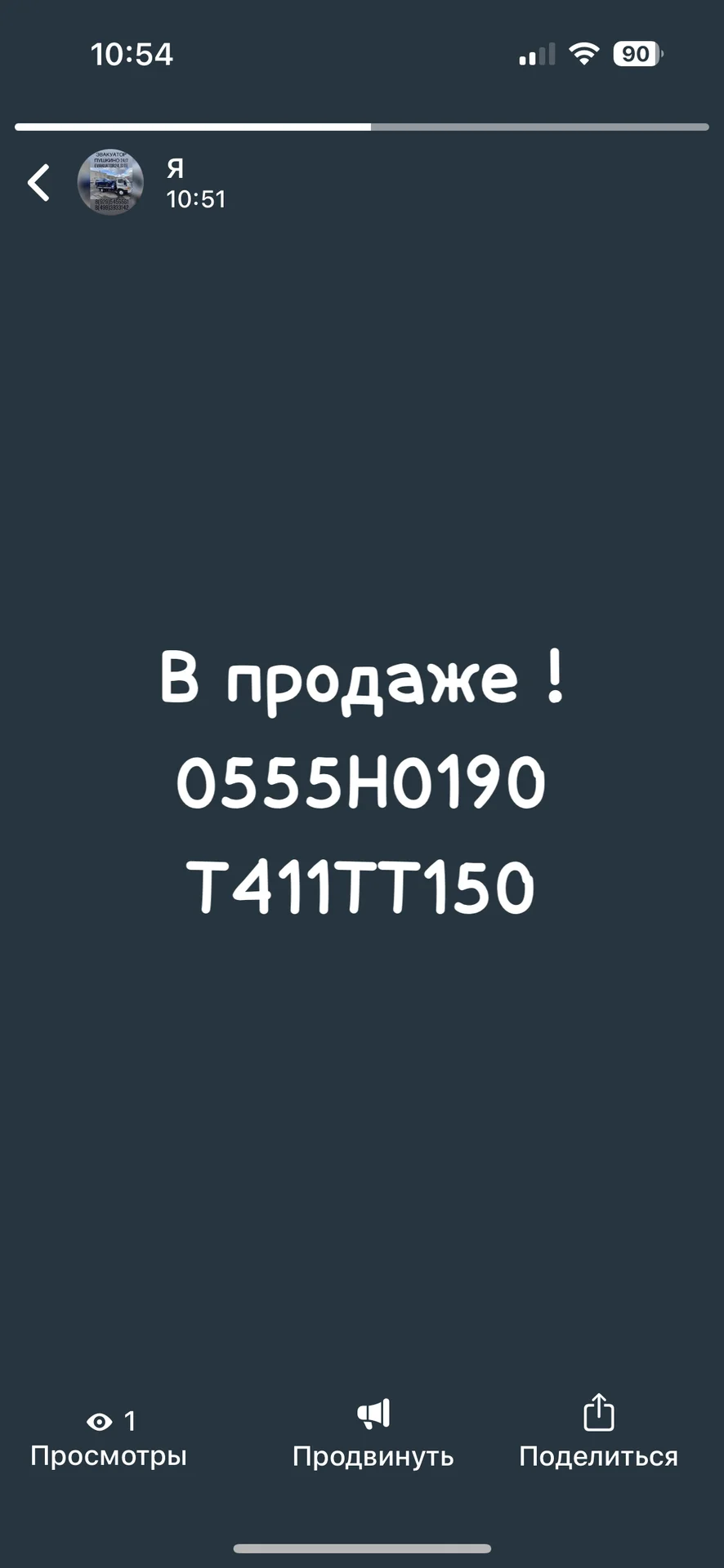 Красивые номера - изображение 1
