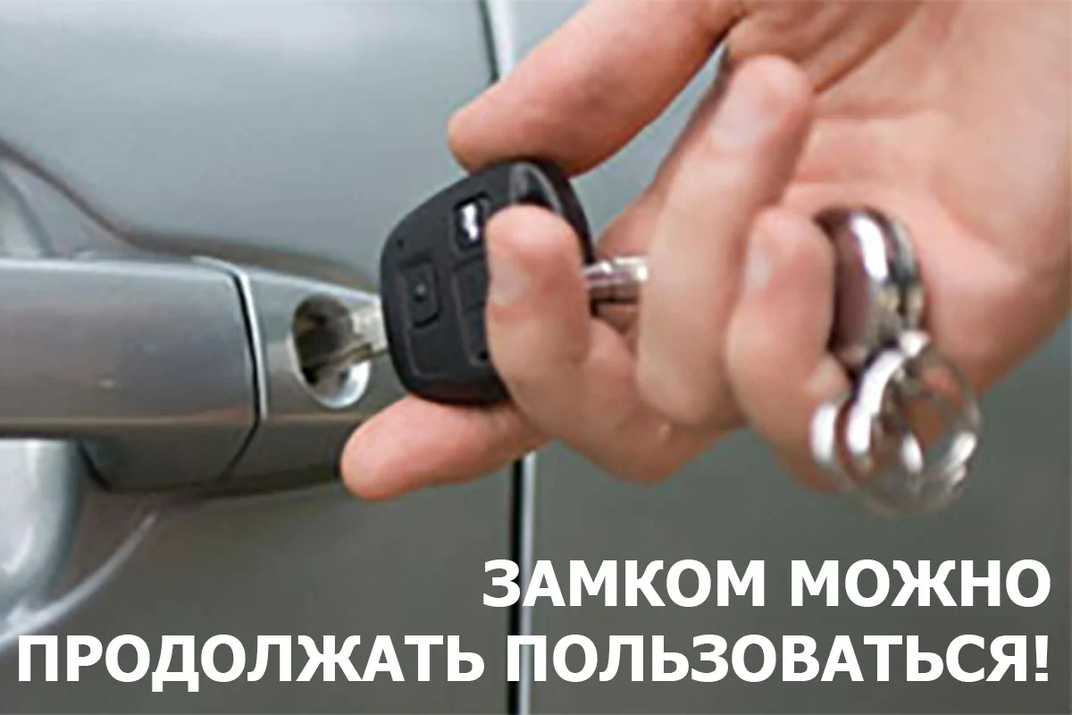 Вскрытие машин. Вскрытие автомобиля. Открыть авто - миниатюра 8