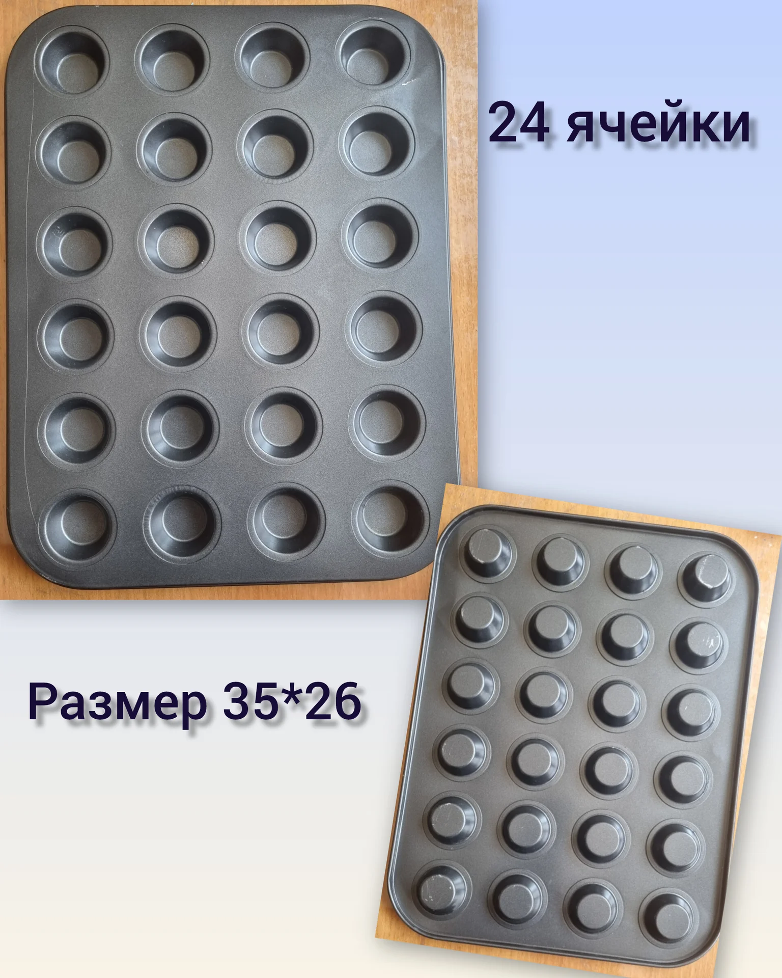 Формы для выпечки - миниатюра 3