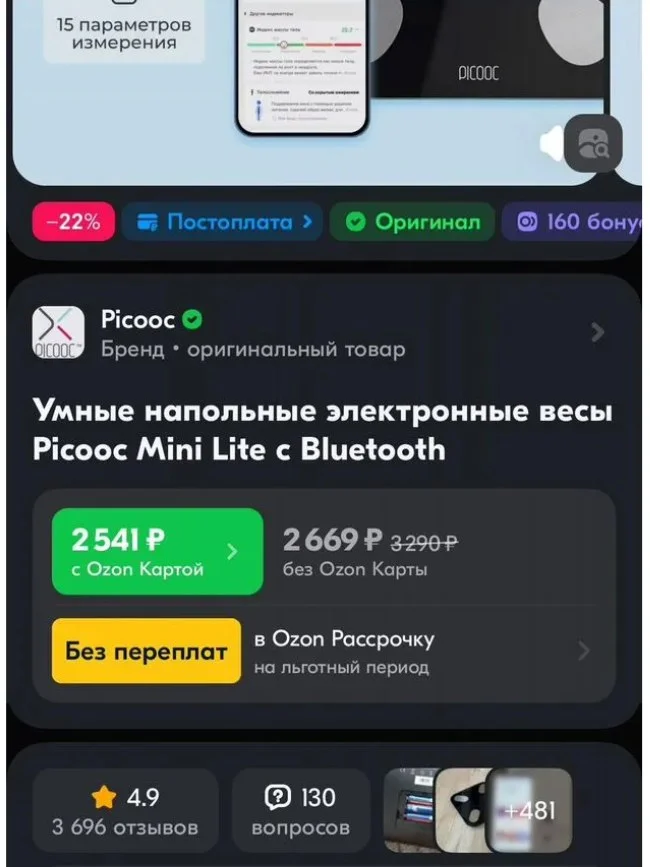 Умные весы Picooc Mini Lite c Bluetooth - миниатюра 3