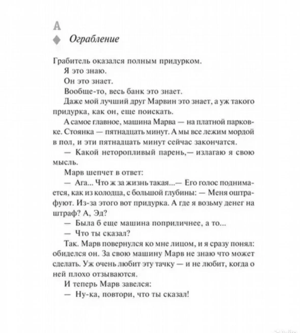 Книга «Я посланник» - Зусак Маркус - миниатюра 2