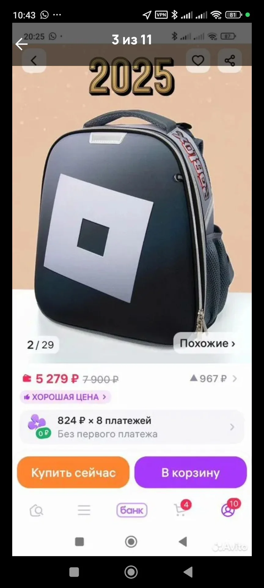 Одежда  для двойни, близнецов, двойняшек - миниатюра 10