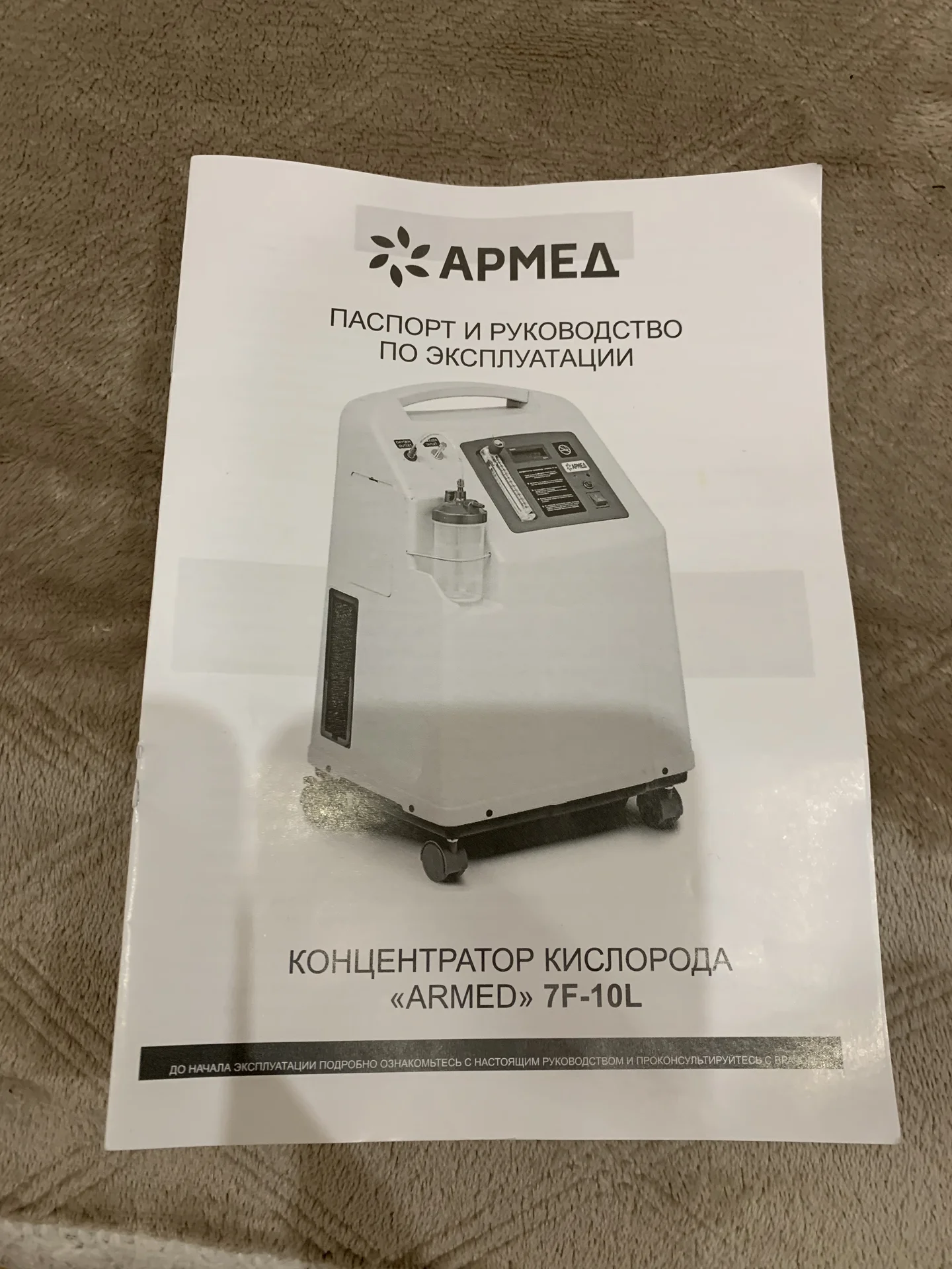 Концентратор кислорода - миниатюра 3
