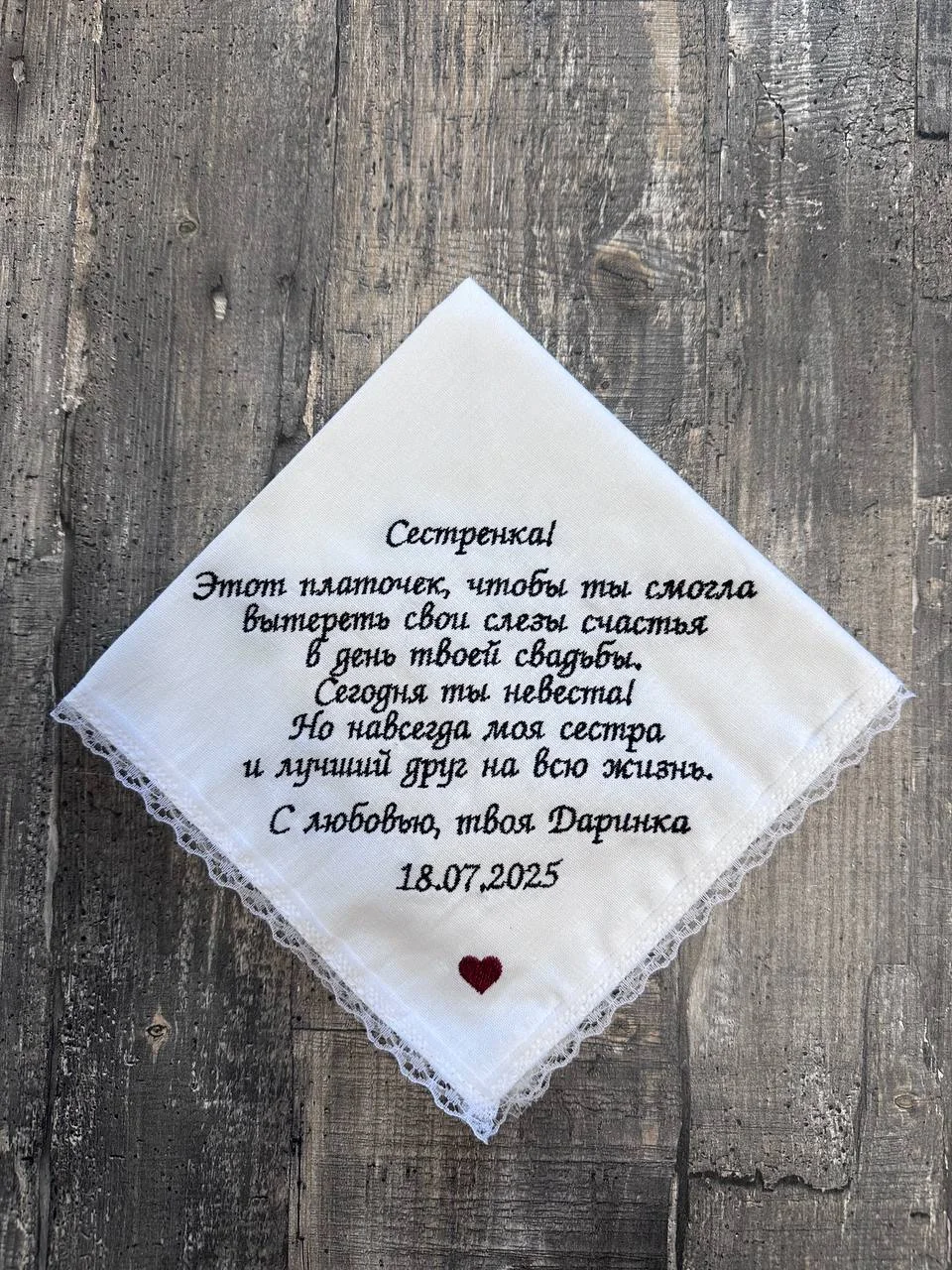Платочки для слёз счастья на свадьбу - миниатюра 4
